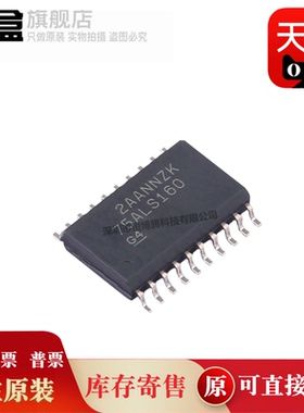 10个 SN75ALS057DWR/160/161/164/170/171/174 接收器芯片 全新