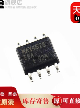 10个 MAX4528ESA+ 接口芯片 主动器件 SOP8 全新原装MAX4528ESA+T