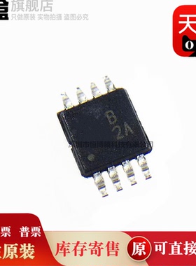 10个OP2177ARMZ-REEL 原装 丝印B2A 贴片MSOP-8 运算放大器芯片IC