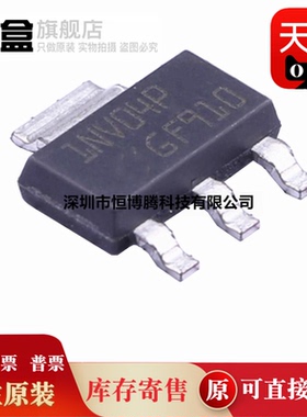 10个 VNN1NV04PTR-E 1NV04P 汽车电脑版芯片 SOT-223 45V 2.6A