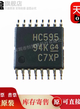 SN74HC273PWR/640/595/574/541/540/393/374/373/368/367/365/688