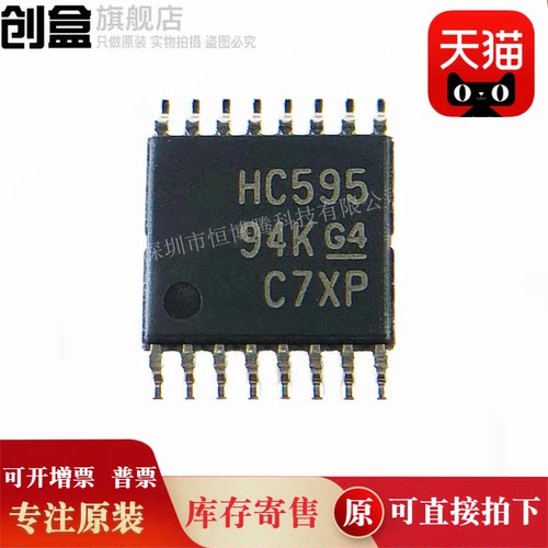 SN74HC273PWR/640/595/574/541/540/393/374/373/368/367/365/688