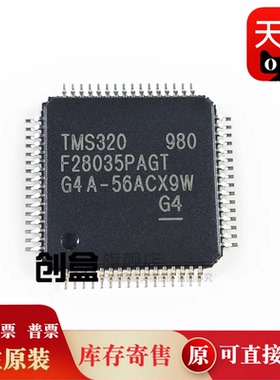 5个 TMS320F28030PAGQ/28031/28032/28033/28034/28035/RSHS/RSHT