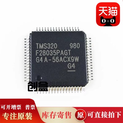 5个 TMS320F28030PAGQ/28031/28032/28033/28034/28035/RSHS/RSHT