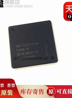 SAK-TC275TP-64F200N DC 贴片QFP176 32位微控制器芯片 全新