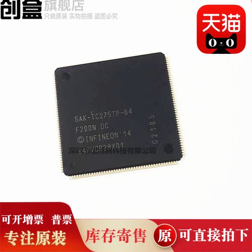 SAK-TC275TP-64F200N DC 贴片QFP176 32位微控制器芯片 全新