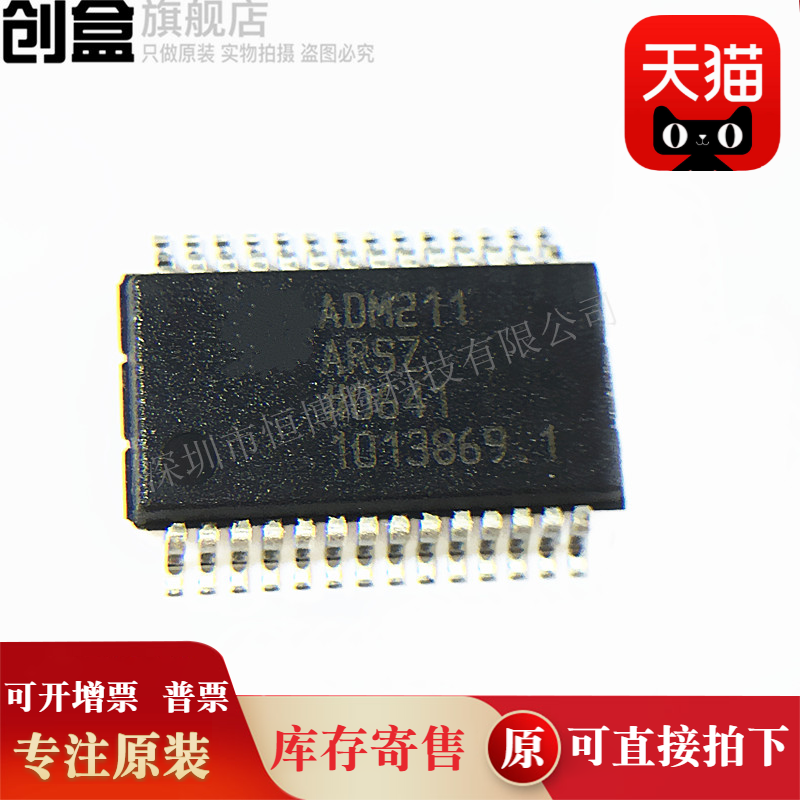 10个 ADM211ARSZ 原装 ADM211ARS ADM211 收发芯片 SSOP-28