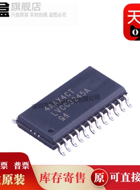 10个 SN74LVCC3245ADWR/4245/LVC827 电平转换器芯片 全新原装