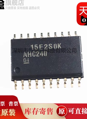 10个SN74AHC574DWR/573/541/540/374/373/273/245/244/240/AHC574