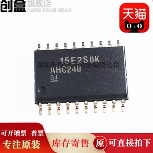 10个SN74AHC574DWR/573/541/540/374/373/273/245/244/240/AHC574