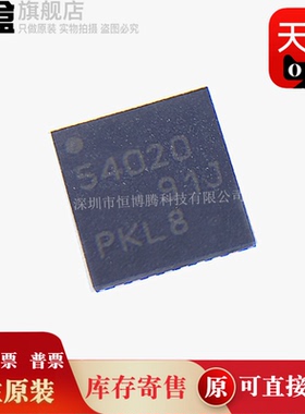 TPS54020RUWR 全新原装 VQFN-15 降压转换器 集成开关 印丝54020