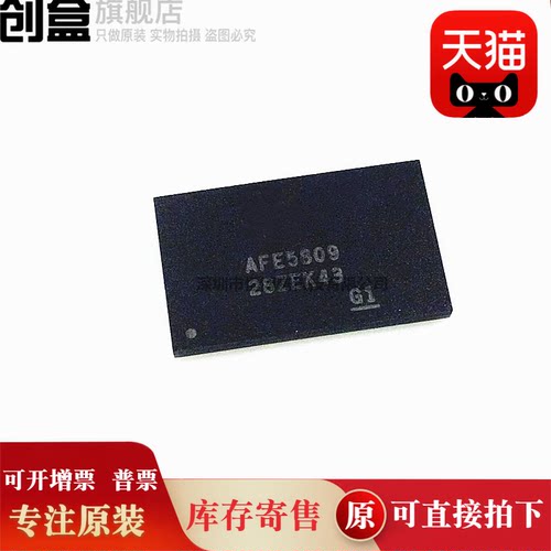 AFE5809ZCF/5812/5805/5804/5808/5803/5807 八通道模拟前端AFE