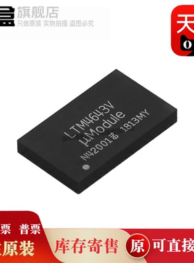 LTM4643 EV IY IV EY#PBF LTM4643V 电源调节器 开关稳压器 全新