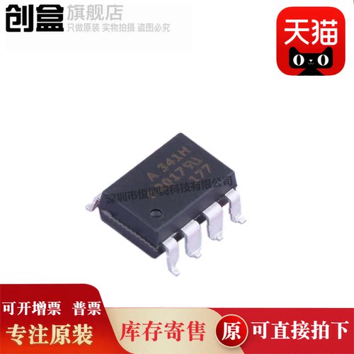 创盒QCPL-341H-500E逻辑输出光耦