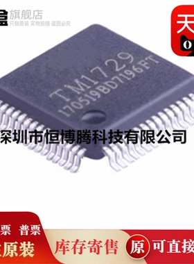 100个 专注原装 TM1729 (TA2211) 封装LQFP64 SSOP48显示驱动控制