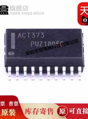 10个 全新原装 MC74ACT373DWR2G/ACT640/ACT574/DWG/DWR2G 缓冲器