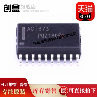 10个 全新原装 MC74ACT373DWR2G/ACT640/ACT574/DWG/DWR2G 缓冲器