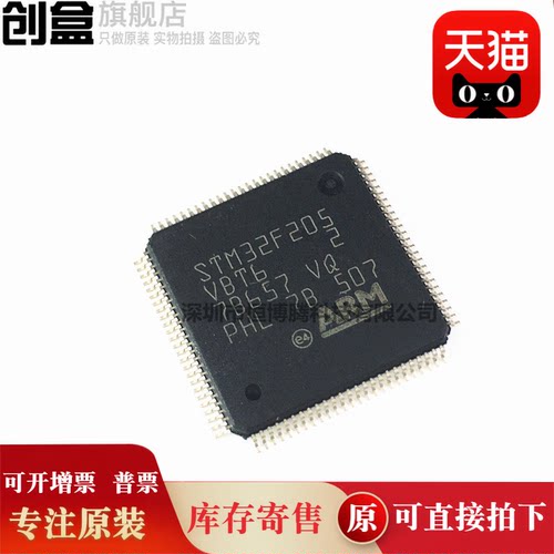 STM32F205/VB/RB/RC/RE/RF/RG/VC/VE/VF/VG/ZC/ZE/ZF/ZG/T6 原装