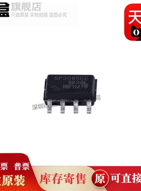 10个 SP3085EEN-L/TR 丝印 SP3085EE SOP-8驱动器接收器 原装