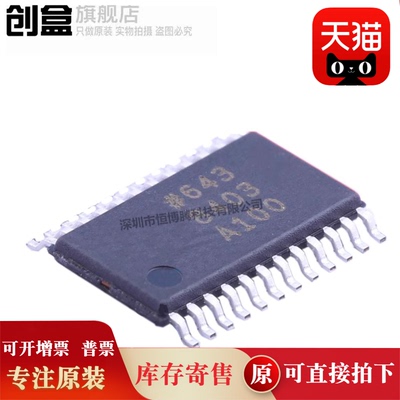 创盒数字电位器芯片原装