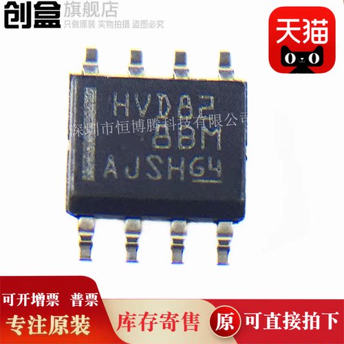 100个SN65HVD82DR/233/232/231/230/179/96/78/77/76/HVD/VP/1785