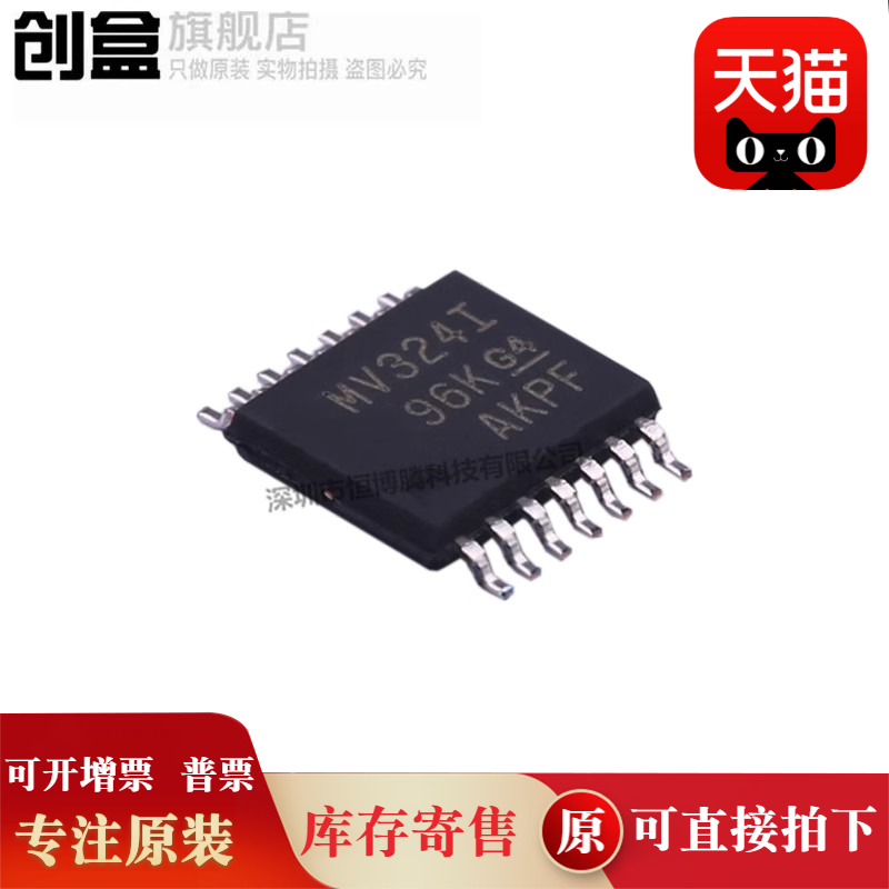 100个 LMV393IPWR/358/344/339/324/LMV344IPWRQ1/MV324I 芯片 原