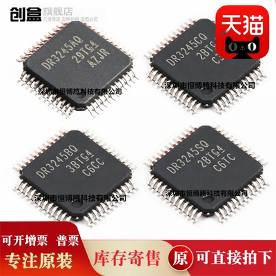 5个全新 DRV3245AQPHPRQ1/BQPHPRQ1/CQPHPRQ1/SQPHPRQ1 栅极驱动
