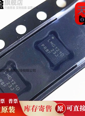 5个LMG1210RVRR  WQFN19 门驱动器电源管理芯片 LMG1210RVRT 全新