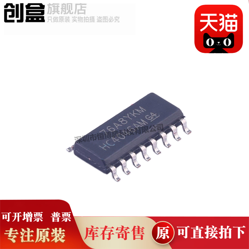 CD74HC4046AM96锁相环