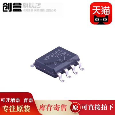 原装VP3088SOP-8驱动器IC