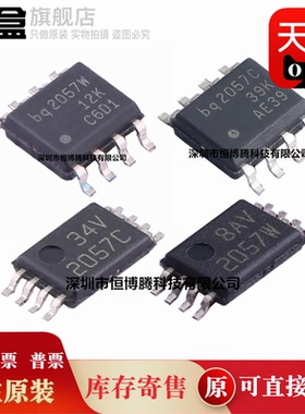 100个全新原装 BQ2057WSNTR/TTSTR/WTSTR/CTSTR/CSNTR/CDGKR 芯片
