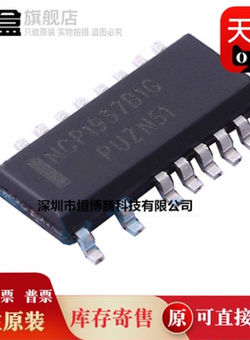 10个全新原装 NCP1937B1DR2G/B51DR2G/C61DR2G 电源管理芯片