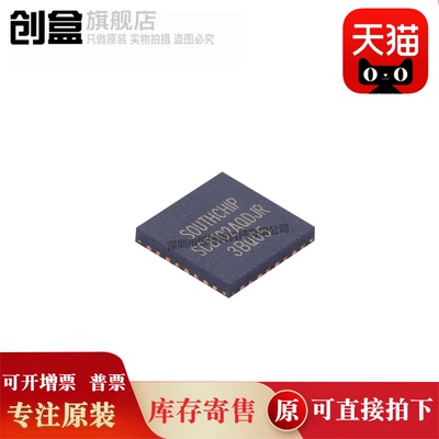 10个 SC8812AQDER/8001/SC8112QDJR/8102/8103/SC8102AQDJR 全新