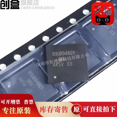 DS90UB940TNKDRQ1/948/DS90UH940TNKDTQ1/90UB948Q1/90UH948Q1