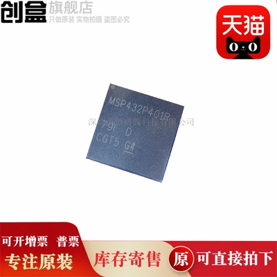 芯片msp432原装进口微控制器