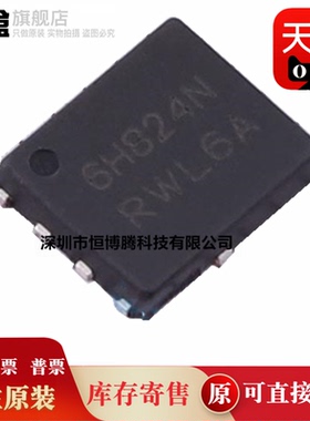 10个全新原装 NVMFS6H824NT1G/6H864/6H818/NWFT1G/NT1G 场效应管