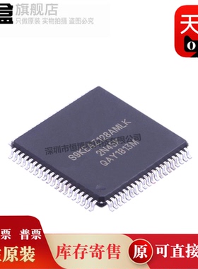 5个 S9KEAZ128AMLK LQFP-80 48MHz 16KB 32位微控制器 贴片  全新