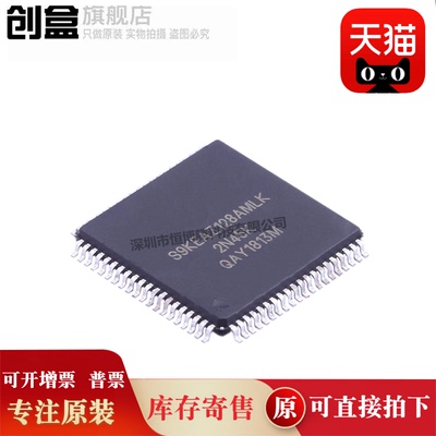 5个 S9KEAZ128AMLK LQFP-80 48MHz 16KB 32位微控制器 贴片  全新