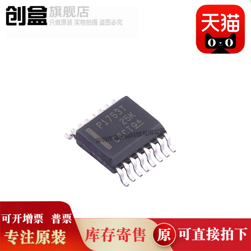 10个 PCM1753TDBQRQ1 模数转换器芯片 全新原装 PCM1754TDBQRQ1