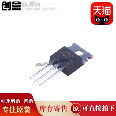 10个 IRF640PBF/644/630/620/610/540/530/520/510 TO-220 全新