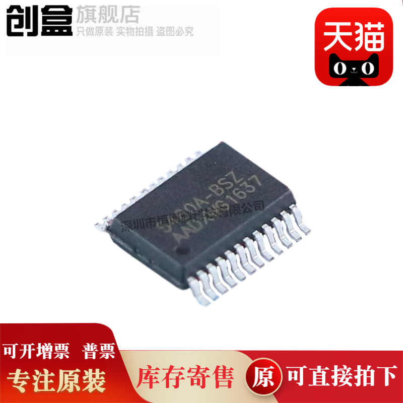 10个CS5460A-BSZ CS5460A-BSZR 电能计量芯片 封装SSOP-24 全新原