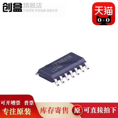 创盒SN74LS19ADR芯片全新