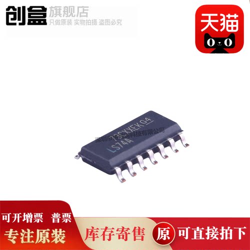创盒SN74LS19ADR芯片全新