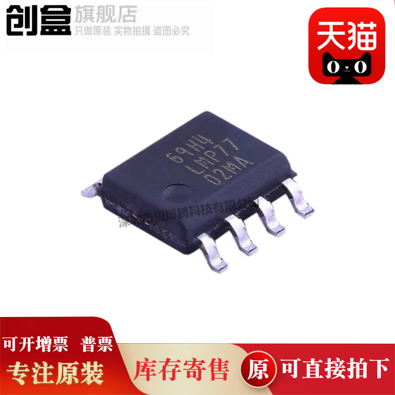 LMP8672MAX/NOPB/8603/8602/8601/8358/8350/7732/7731/7721/7718