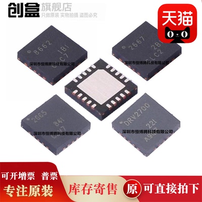 drv8662rgpt芯片原装正品