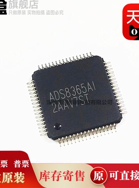 ADS1294IPAG/1296/8365/1675/131E08/131E04/131E06/130E08 全新