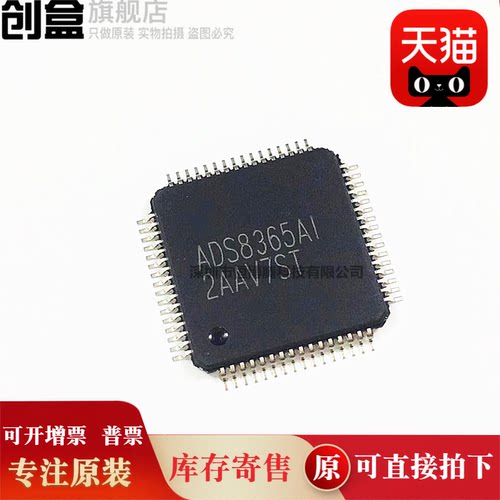 ADS1294IPAG/1296/8365/1675/131E08/131E04/131E06/130E08 全新