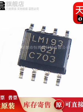 100个 LM248DR/348/193/139/124/833/392/318/LM139ADR SOP 全新