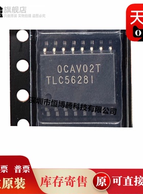 全新 TLV5628IDWR/2548/5619/5628/1570/1543/CDWR 数模转换芯片