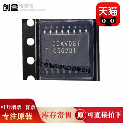 全新 TLV5628IDWR/2548/5619/5628/1570/1543/CDWR 数模转换芯片